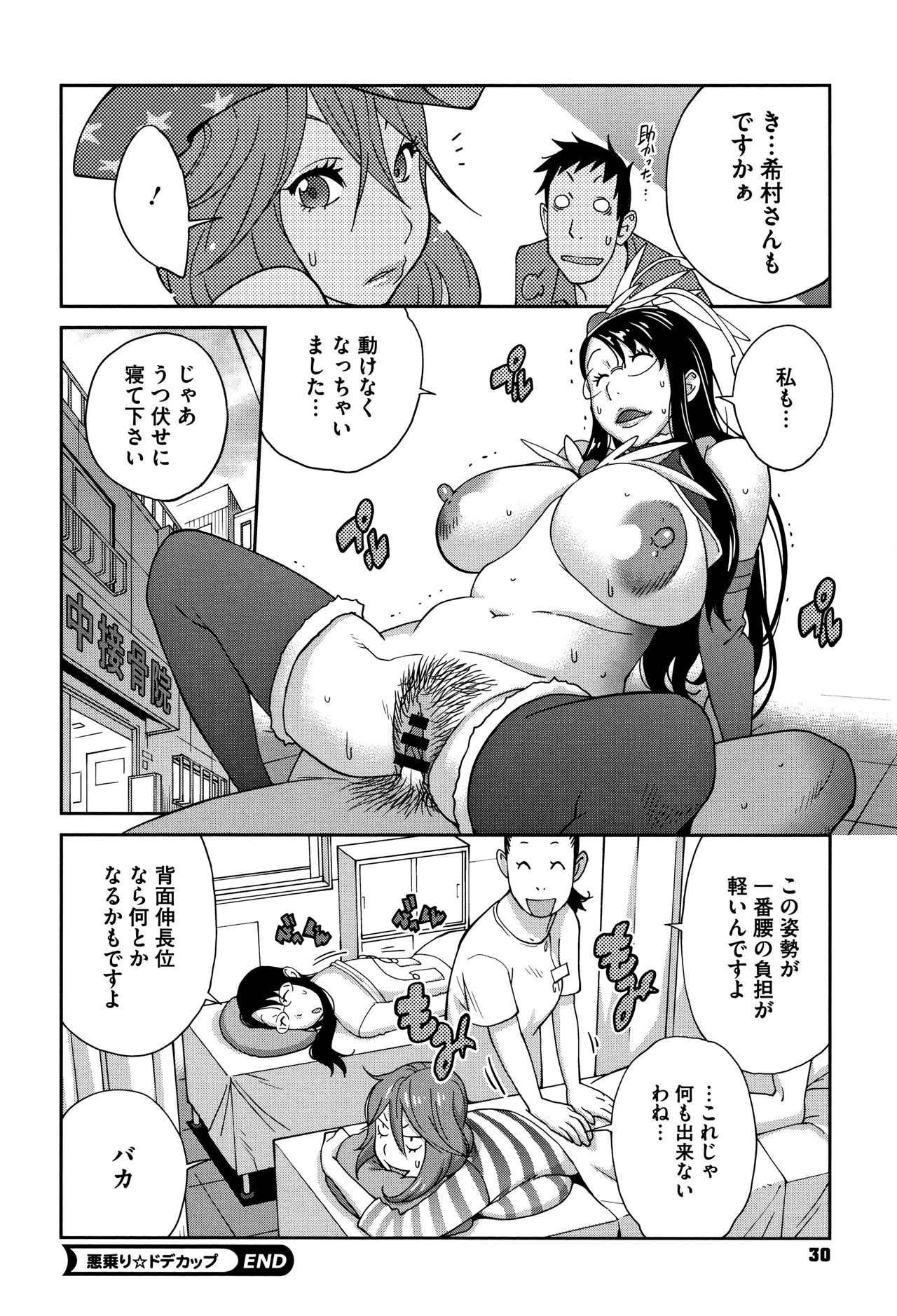 [琴義弓介] ヤリスギ肉熟女