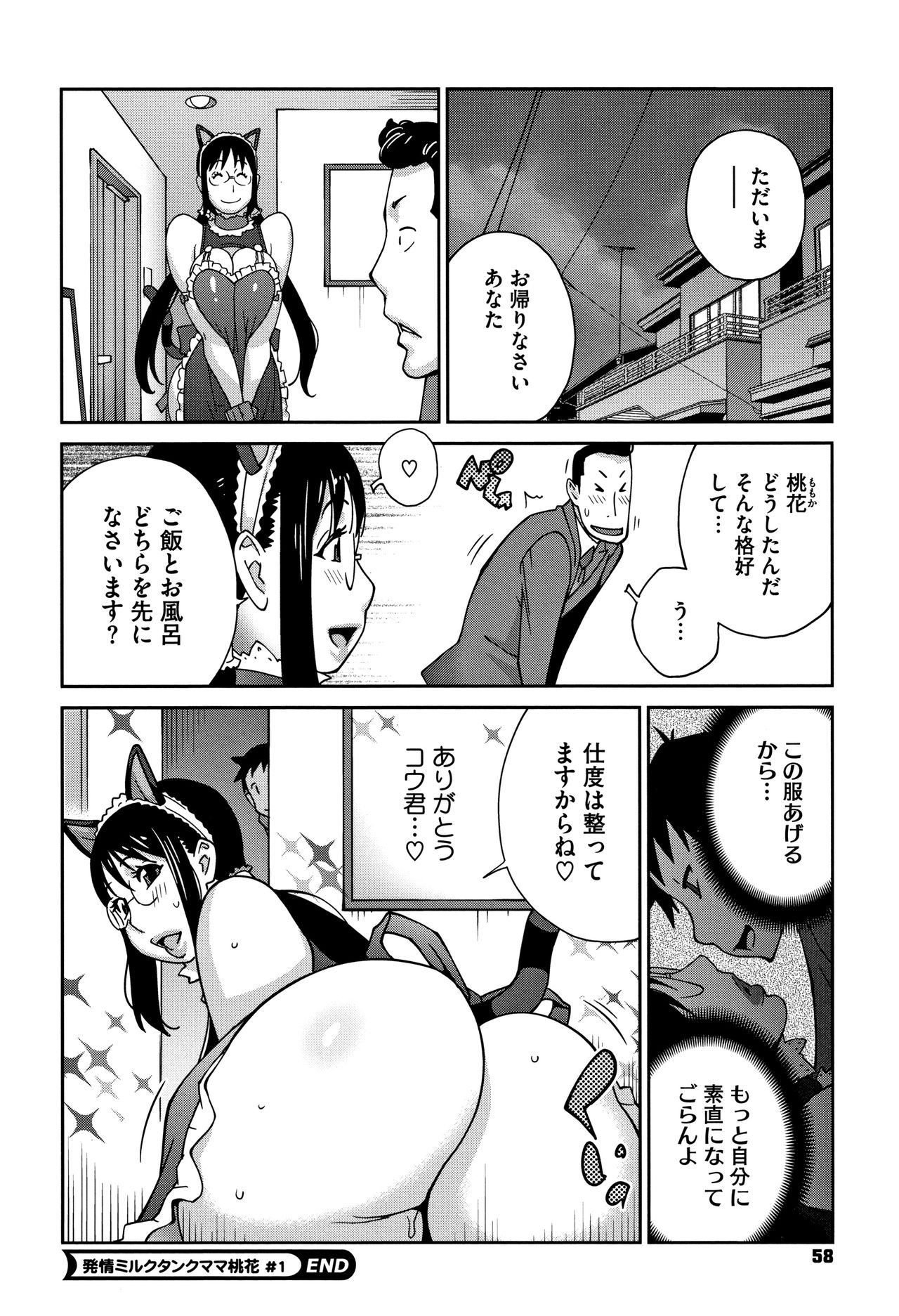 [琴義弓介] ヤリスギ肉熟女