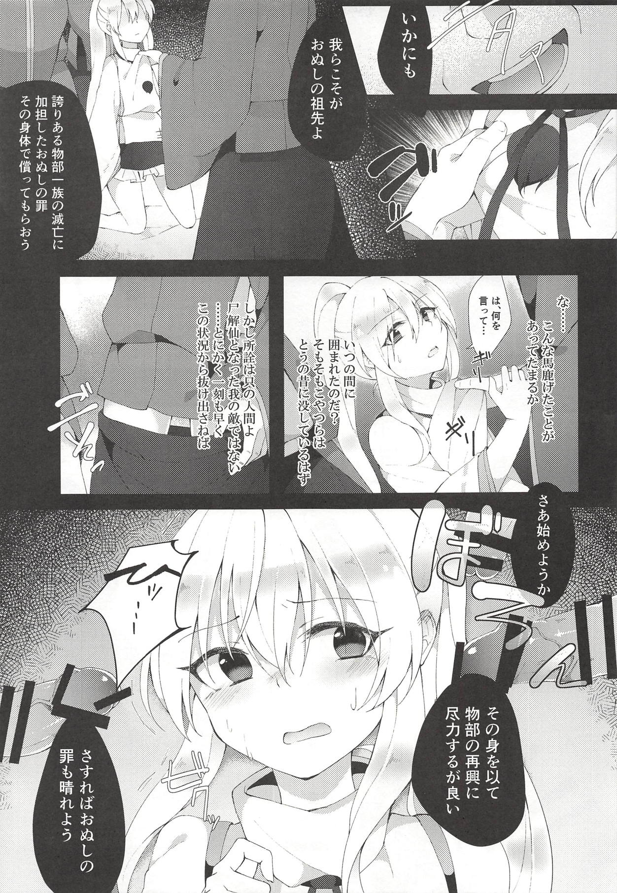 (紅楼夢14) [白玉アクエリア (白義)] 夢枕にご先祖総勃ち (東方Project)
