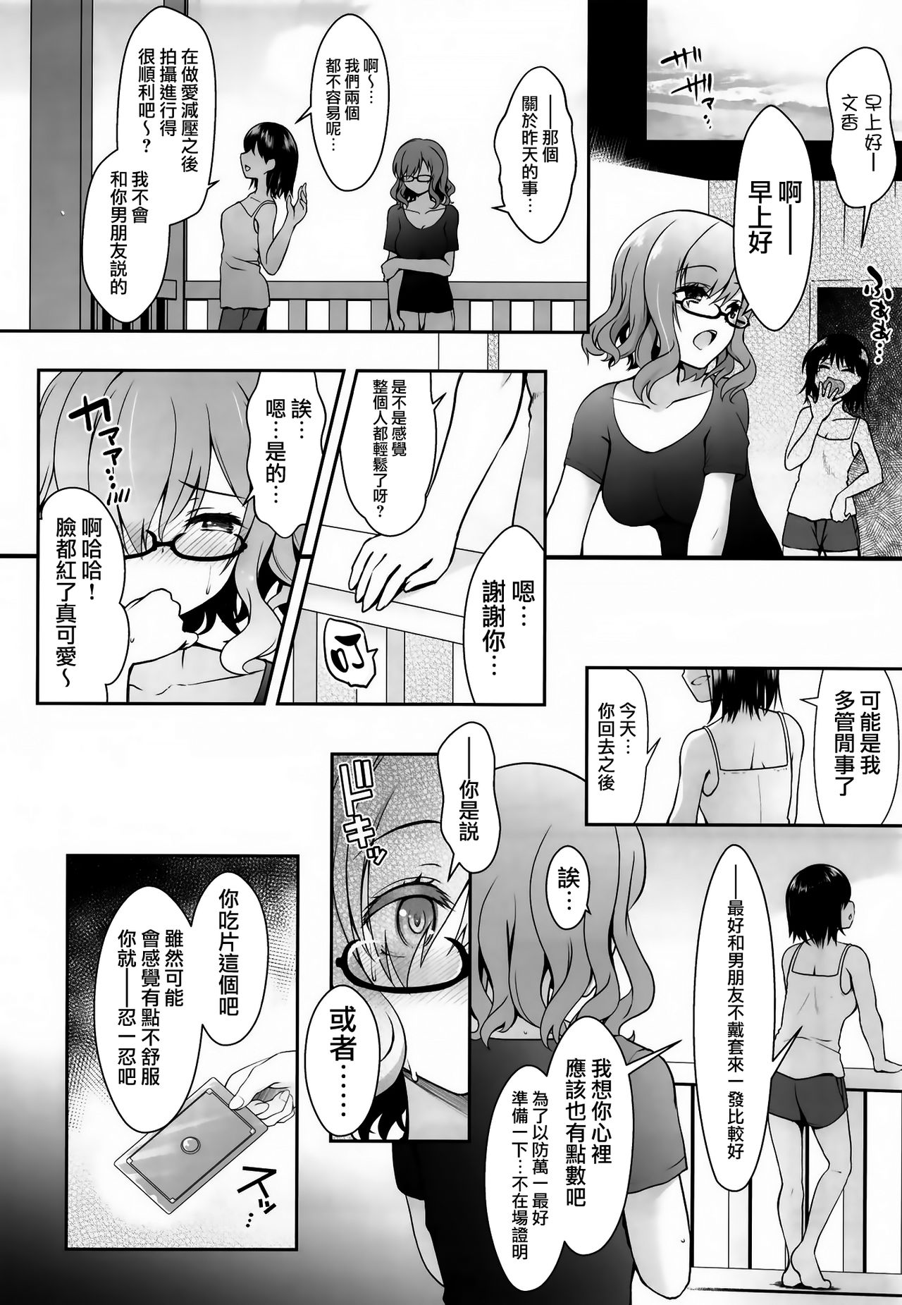 (COMIC1☆14) [SSB (まりりん)] 深夜のホテル内水着撮影 彼氏不在のコスプレ着衣乱交 (艦隊これくしょん -艦これ-) [中国翻訳]