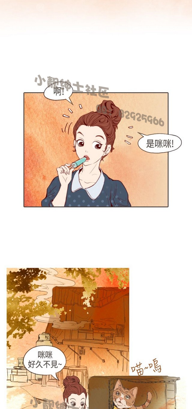 恶女来了请小心 [中国翻訳]