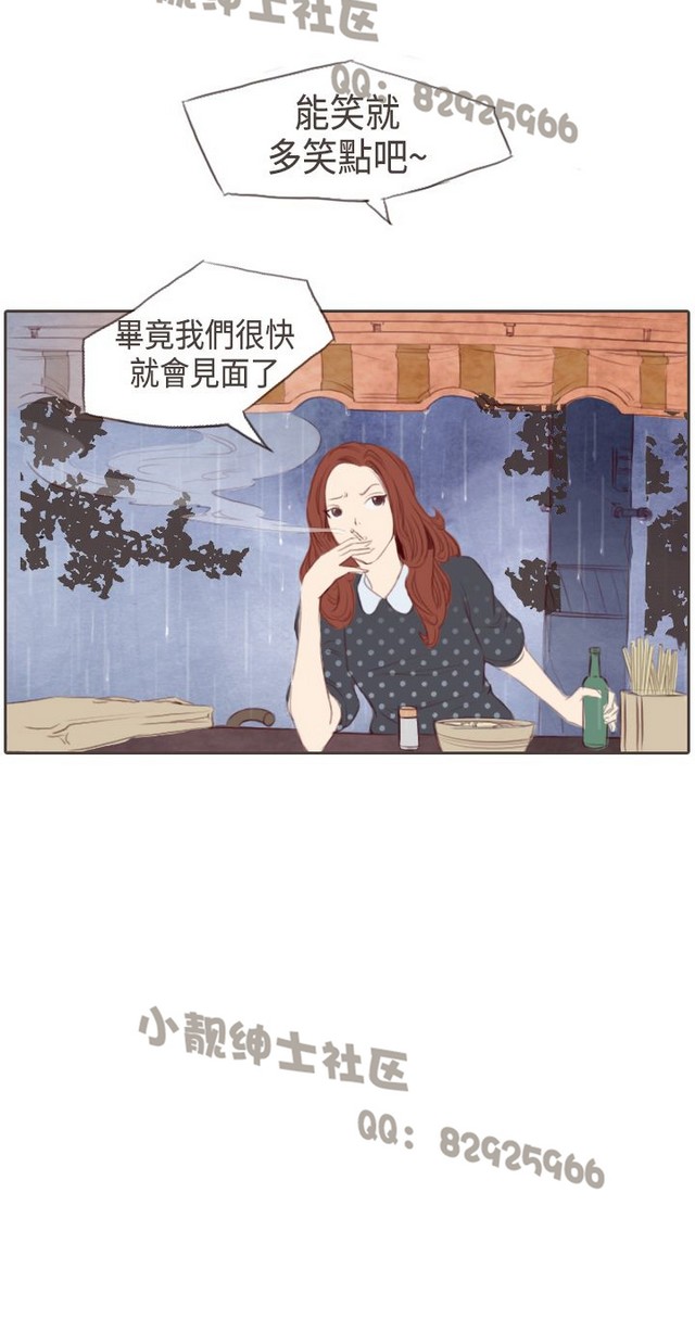 恶女来了请小心 [中国翻訳]