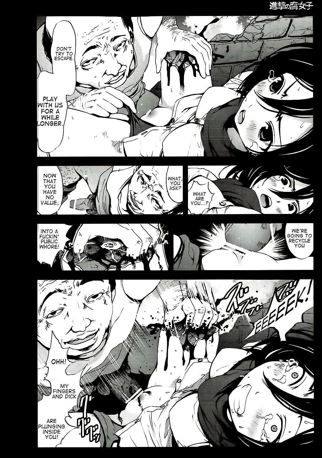 (C84) [木星在住] 進撃の腐女子 (進撃の巨人) [英訳]