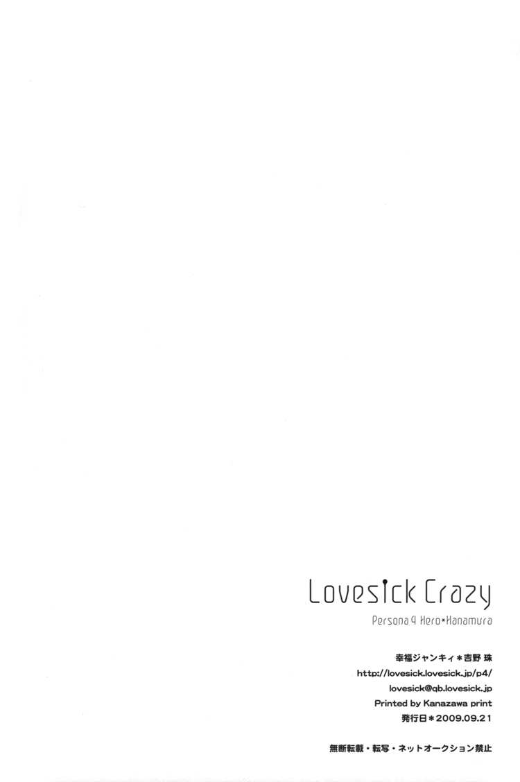 Lovesick Crazy [英語]