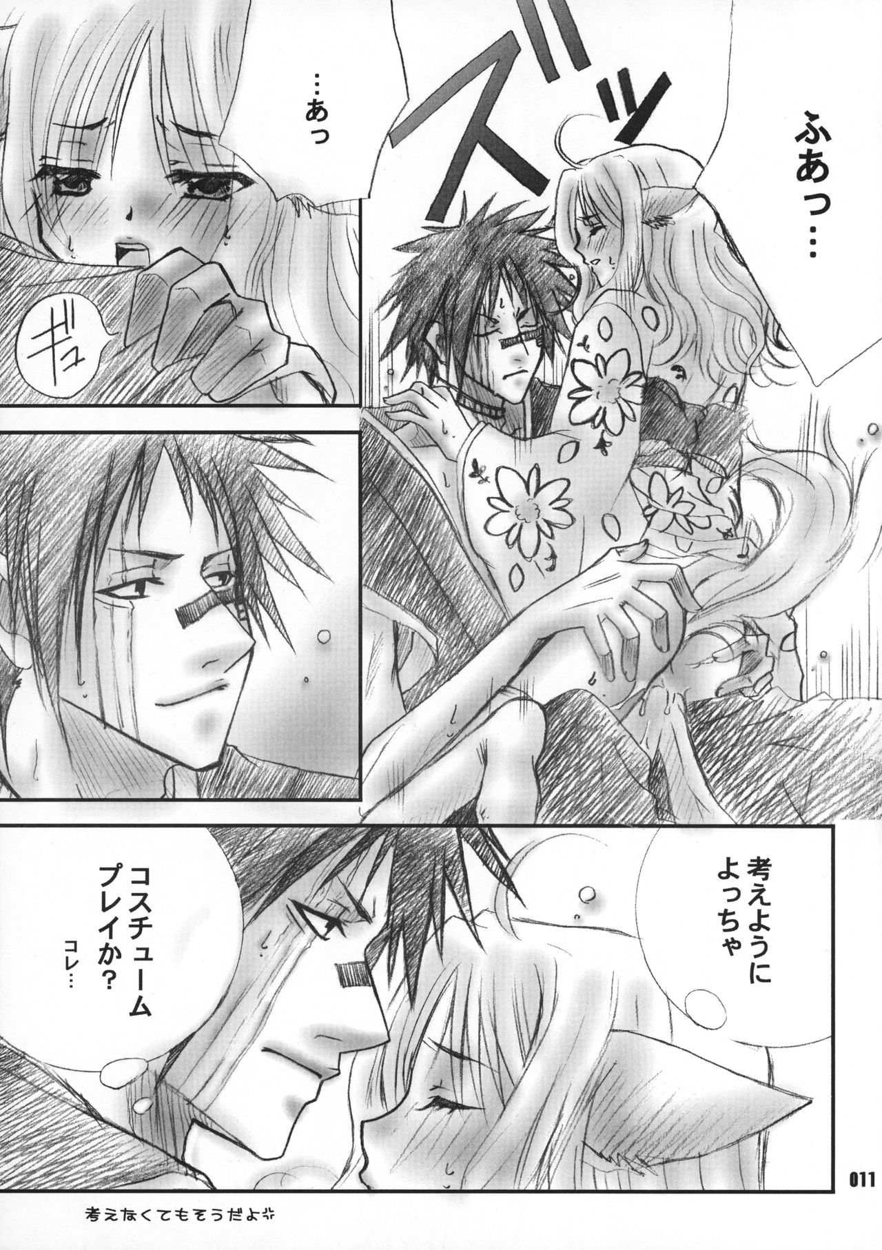 (C70) [櫻園 (すずめ、岡田れいみ)] 姫君と下僕 (ブリーチ)