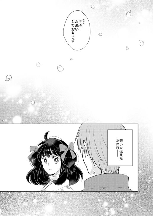 [光学迷彩 (沖高有)] 忠犬は時として牙を剥く刃となりて (刀剣乱舞) [DL版]