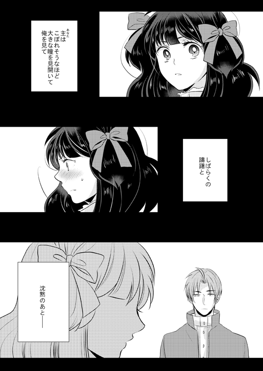[光学迷彩 (沖高有)] 忠犬は時として牙を剥く刃となりて (刀剣乱舞) [DL版]