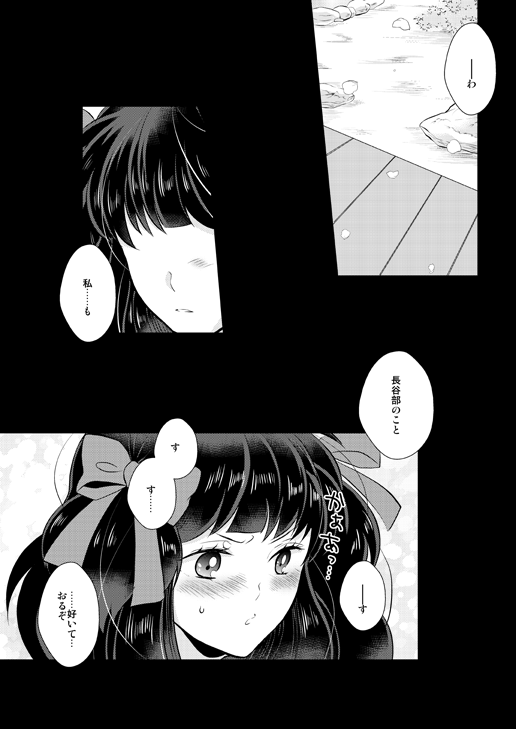 [光学迷彩 (沖高有)] 忠犬は時として牙を剥く刃となりて (刀剣乱舞) [DL版]