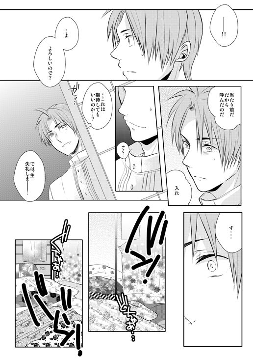 [光学迷彩 (沖高有)] 忠犬は時として牙を剥く刃となりて (刀剣乱舞) [DL版]