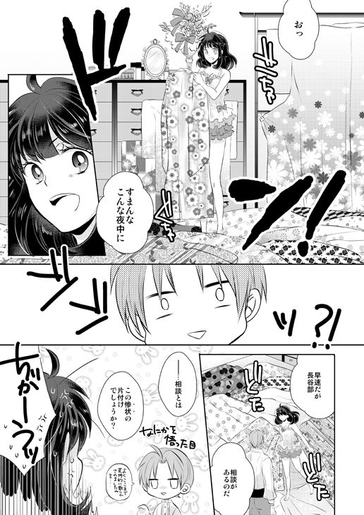 [光学迷彩 (沖高有)] 忠犬は時として牙を剥く刃となりて (刀剣乱舞) [DL版]