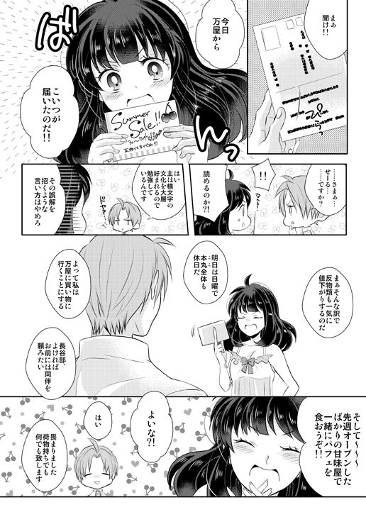 [光学迷彩 (沖高有)] 忠犬は時として牙を剥く刃となりて (刀剣乱舞) [DL版]