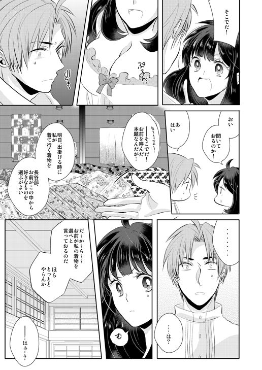 [光学迷彩 (沖高有)] 忠犬は時として牙を剥く刃となりて (刀剣乱舞) [DL版]