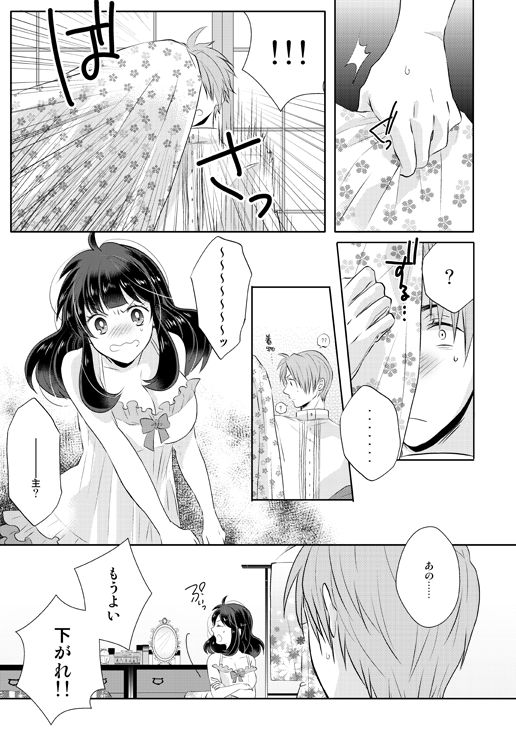[光学迷彩 (沖高有)] 忠犬は時として牙を剥く刃となりて (刀剣乱舞) [DL版]
