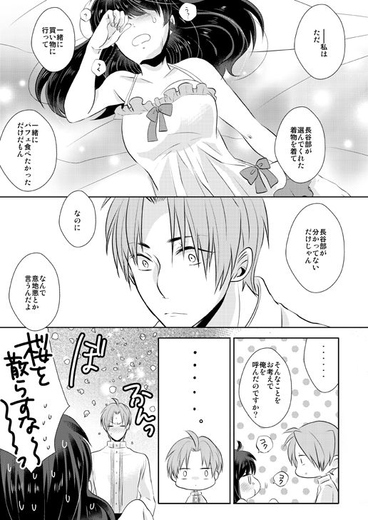 [光学迷彩 (沖高有)] 忠犬は時として牙を剥く刃となりて (刀剣乱舞) [DL版]