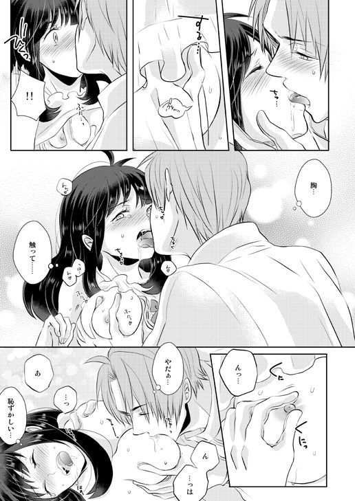 [光学迷彩 (沖高有)] 忠犬は時として牙を剥く刃となりて (刀剣乱舞) [DL版]