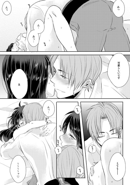 [光学迷彩 (沖高有)] 忠犬は時として牙を剥く刃となりて (刀剣乱舞) [DL版]
