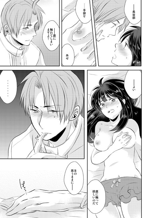 [光学迷彩 (沖高有)] 忠犬は時として牙を剥く刃となりて (刀剣乱舞) [DL版]