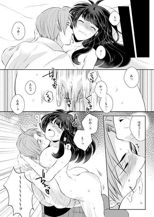 [光学迷彩 (沖高有)] 忠犬は時として牙を剥く刃となりて (刀剣乱舞) [DL版]