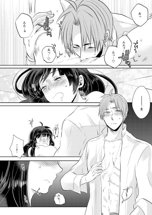[光学迷彩 (沖高有)] 忠犬は時として牙を剥く刃となりて (刀剣乱舞) [DL版]