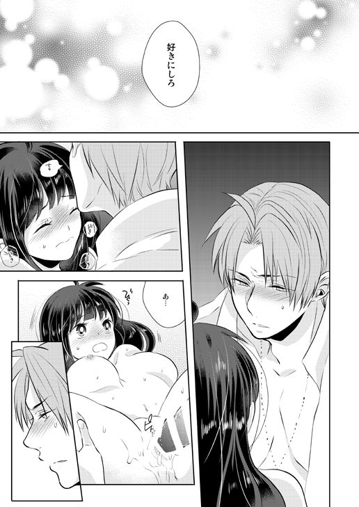 [光学迷彩 (沖高有)] 忠犬は時として牙を剥く刃となりて (刀剣乱舞) [DL版]