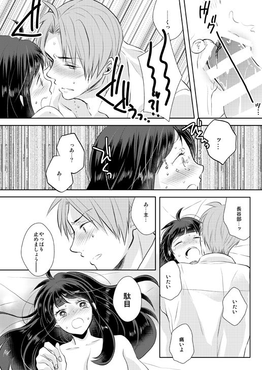 [光学迷彩 (沖高有)] 忠犬は時として牙を剥く刃となりて (刀剣乱舞) [DL版]