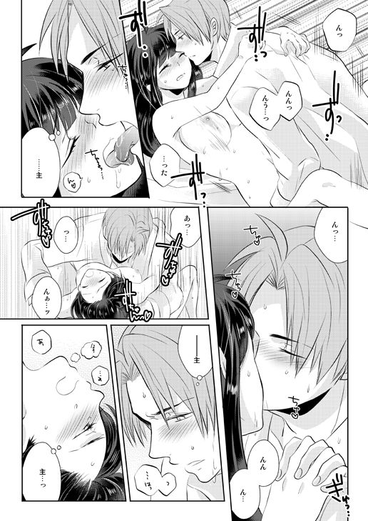 [光学迷彩 (沖高有)] 忠犬は時として牙を剥く刃となりて (刀剣乱舞) [DL版]