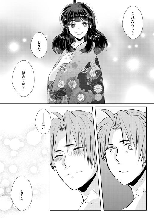 [光学迷彩 (沖高有)] 忠犬は時として牙を剥く刃となりて (刀剣乱舞) [DL版]