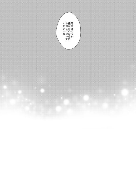 [光学迷彩 (沖高有)] 忠犬は時として牙を剥く刃となりて (刀剣乱舞) [DL版]
