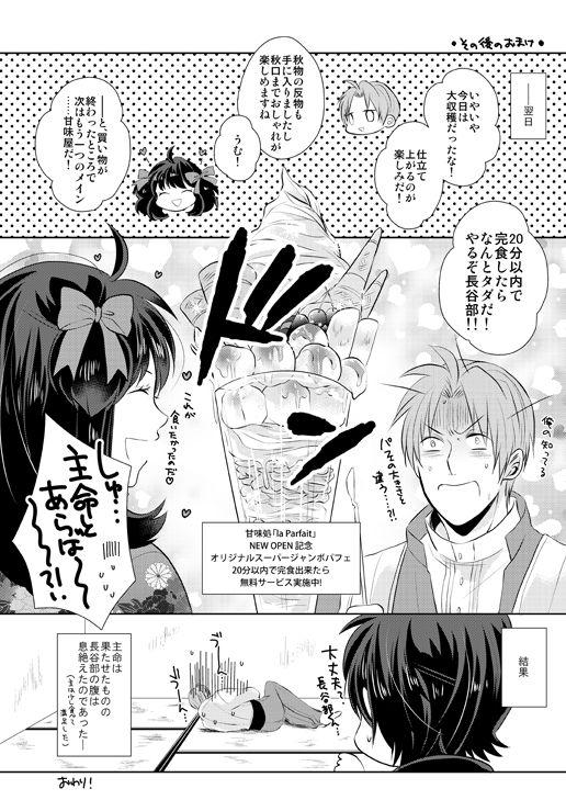 [光学迷彩 (沖高有)] 忠犬は時として牙を剥く刃となりて (刀剣乱舞) [DL版]
