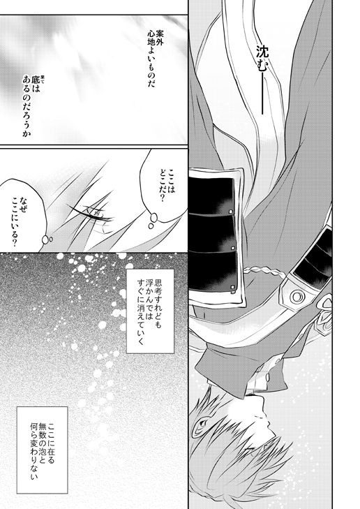 [光学迷彩 (沖高有)] 忠犬は時として牙を剥く刃となりて (刀剣乱舞) [DL版]
