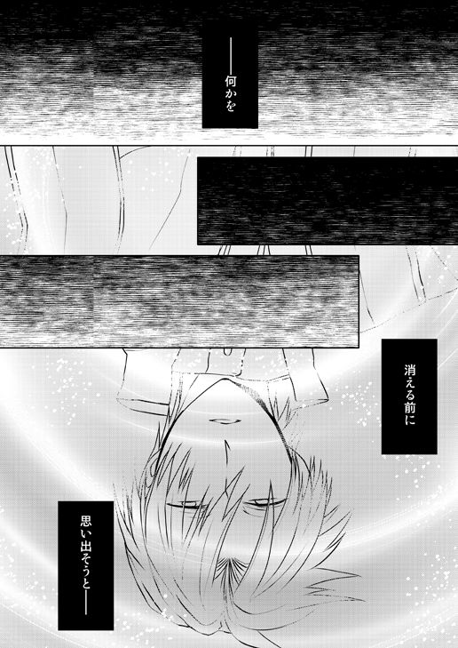 [光学迷彩 (沖高有)] 忠犬は時として牙を剥く刃となりて (刀剣乱舞) [DL版]