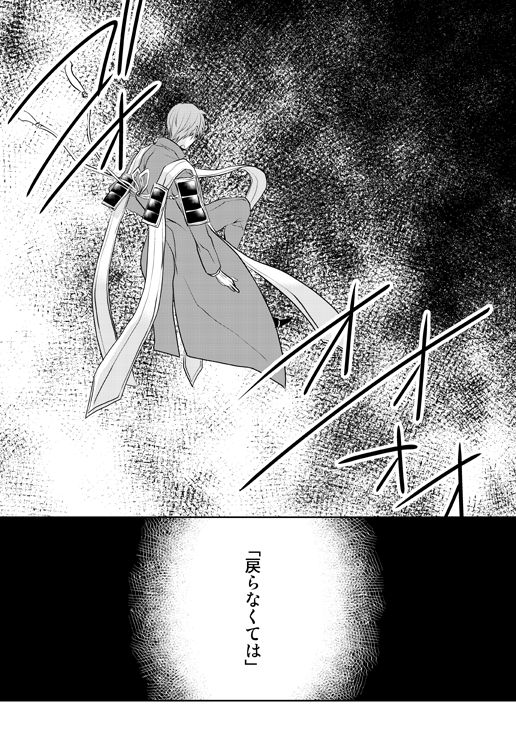 [光学迷彩 (沖高有)] 忠犬は時として牙を剥く刃となりて (刀剣乱舞) [DL版]
