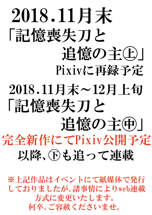 [光学迷彩 (沖高有)] 忠犬は時として牙を剥く刃となりて (刀剣乱舞) [DL版]