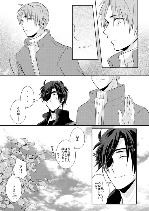 [光学迷彩 (沖高有)] 忠犬は時として牙を剥く刃となりて (刀剣乱舞) [DL版]