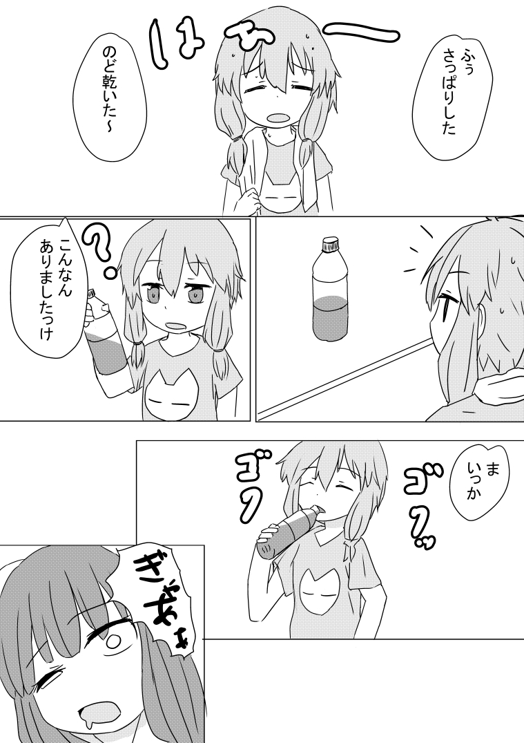 [ハンプt] ゆかりさん漫画 (VOICEROID)