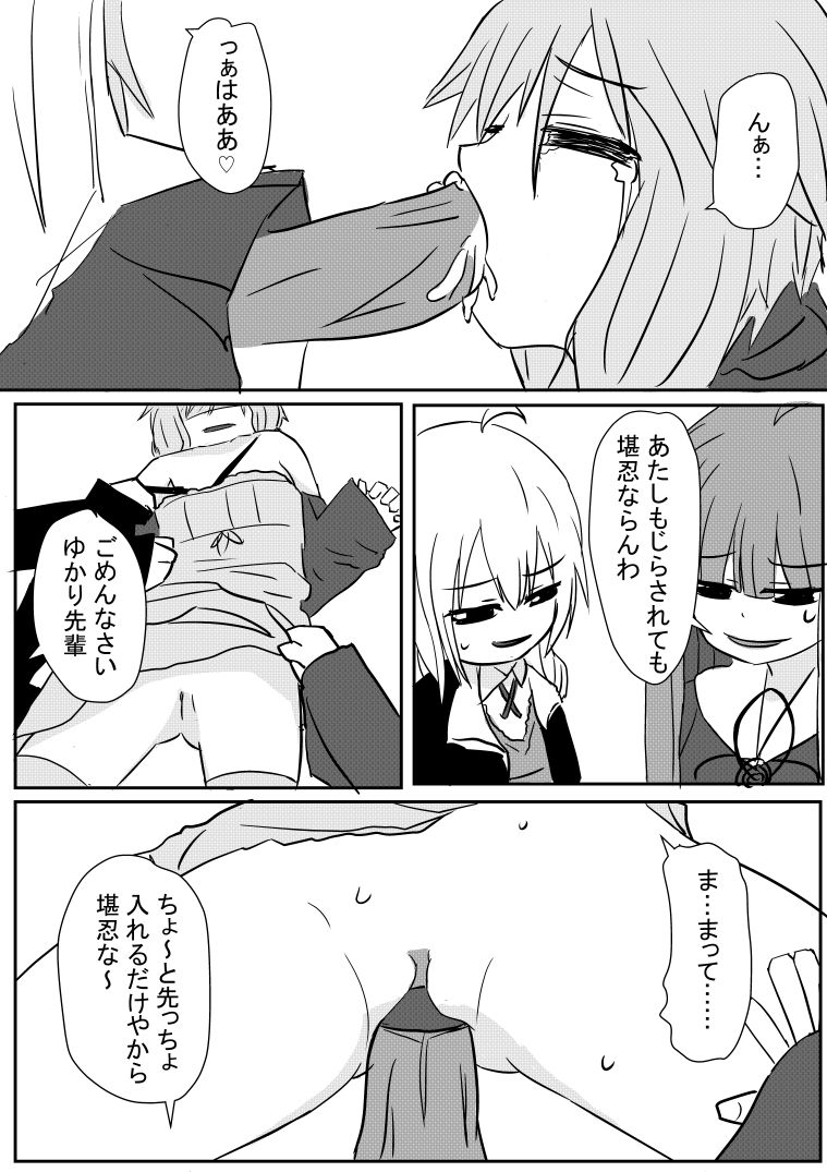 [ハンプt] ゆかりさん漫画 (VOICEROID)