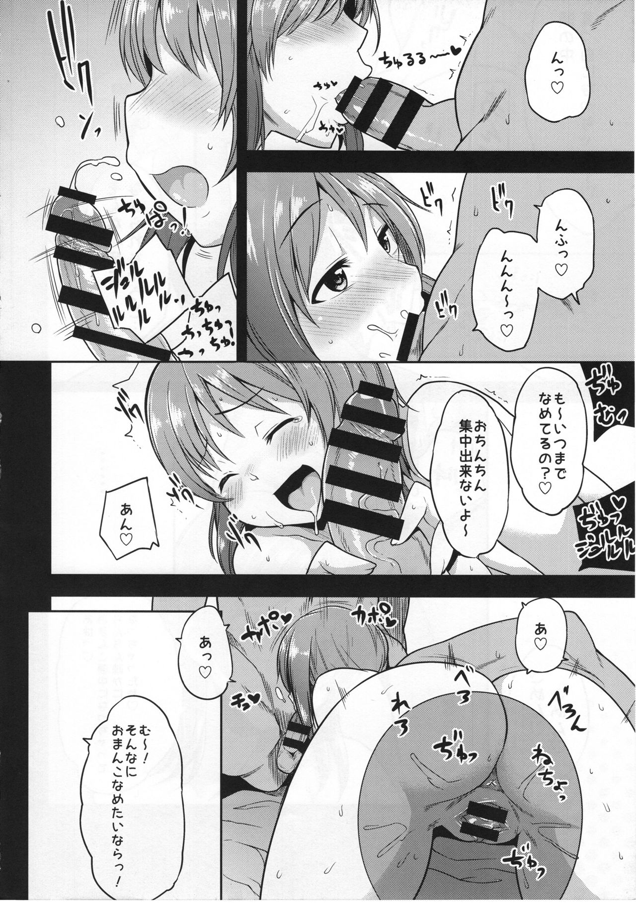 (C92) [ロリの宴 (四万十川)] みぽみぽぬぷぬぷ (ガールズ&パンツァー)