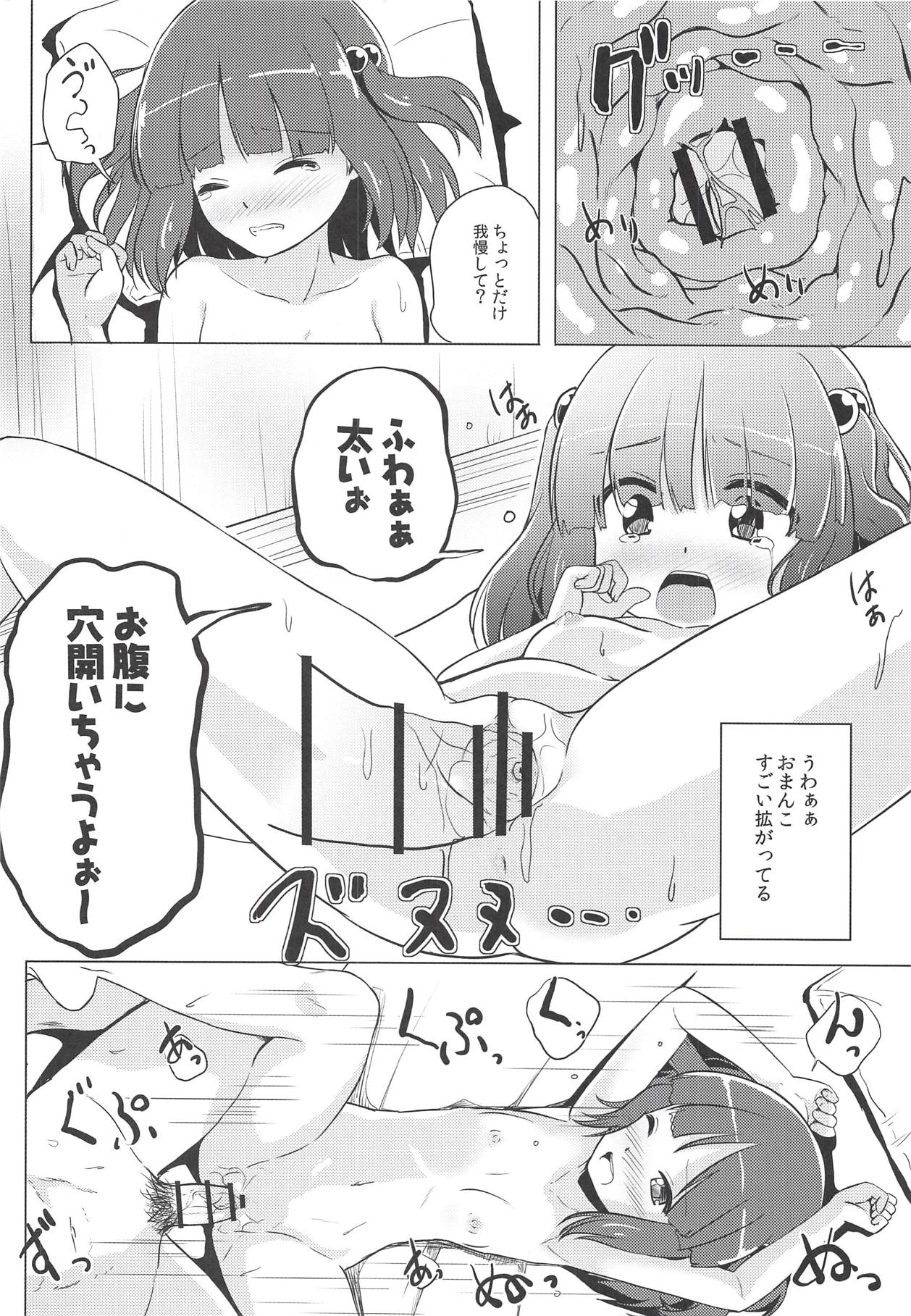 (C90) [わっしょい☆工房 (速水桜)] 妖怪少女の愛しかた。4 (東方Project)