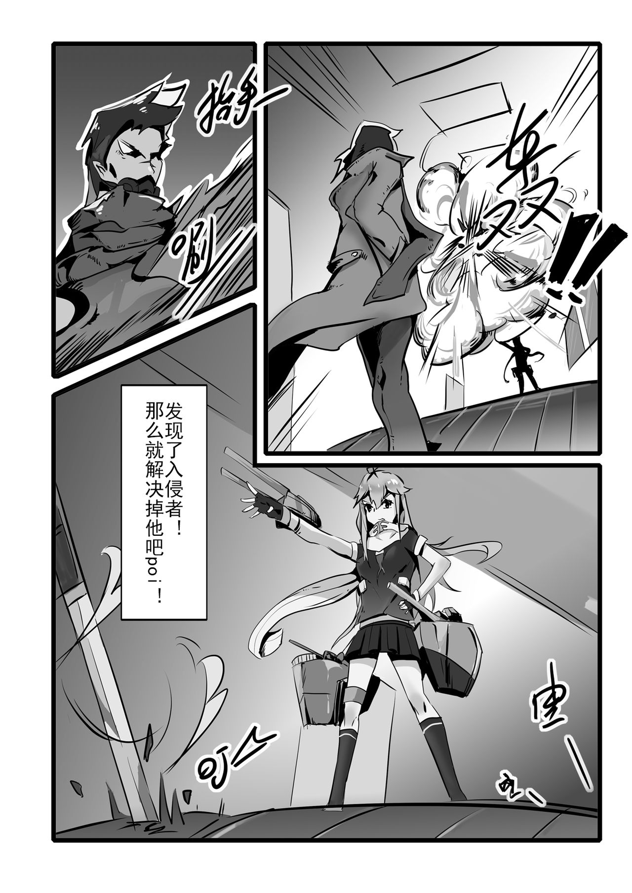 [personality] 杀戮开始 全面出击 (艦隊これくしょん -艦これ-) [中国語] [無修正]