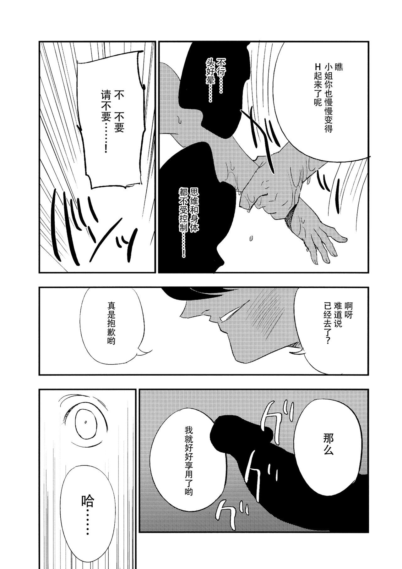 (C88) [白ネギ屋 (miya9)] ゆかりん 淫 マッサージ (東方Project) [中国翻訳]