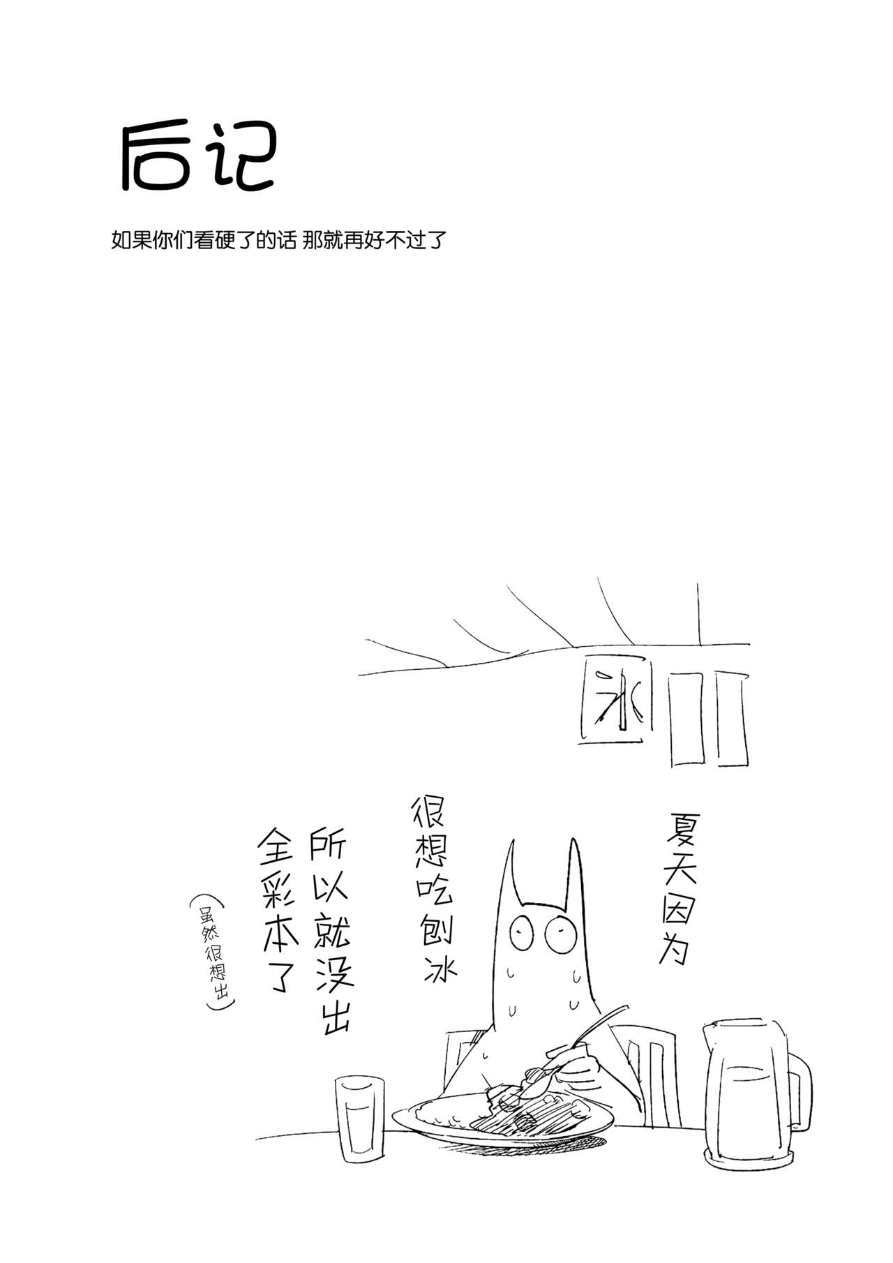 (C88) [白ネギ屋 (miya9)] ゆかりん 淫 マッサージ (東方Project) [中国翻訳]