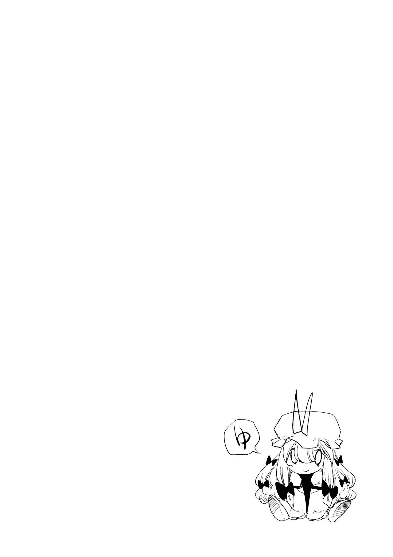 (C88) [白ネギ屋 (miya9)] ゆかりん 淫 マッサージ (東方Project) [中国翻訳]