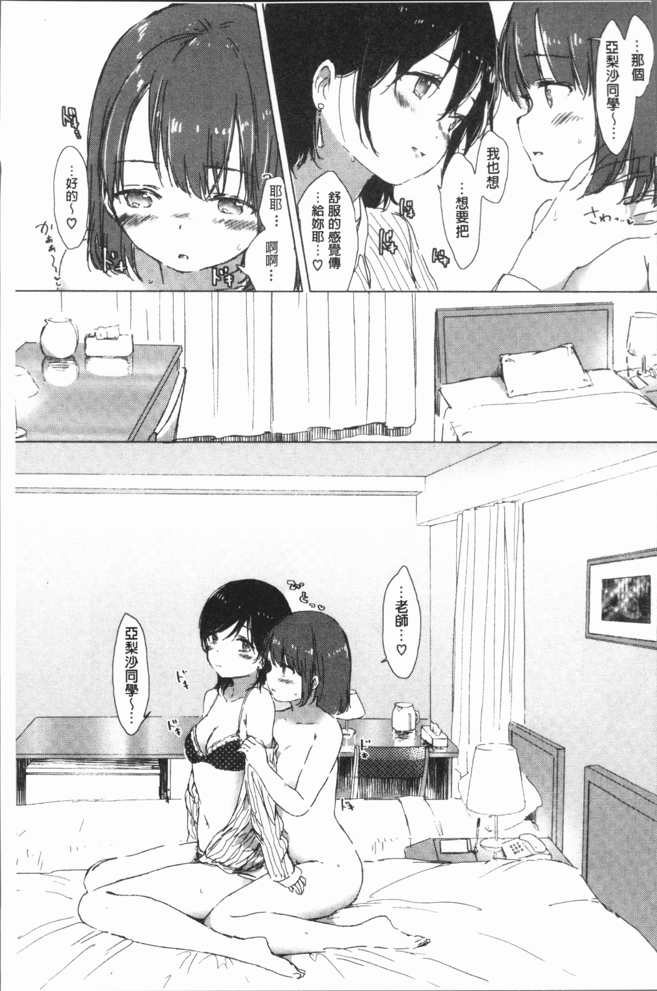 [syou] 百合の蕾が咲く頃に [中国翻訳]