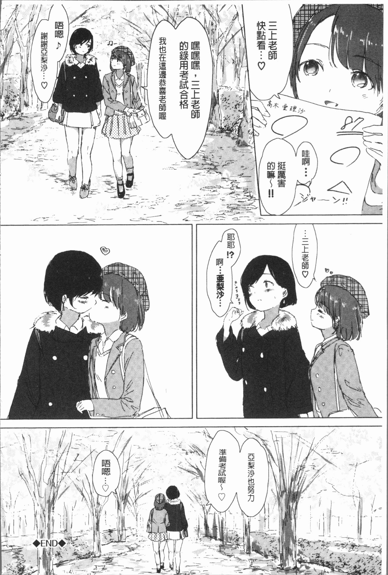 [syou] 百合の蕾が咲く頃に [中国翻訳]