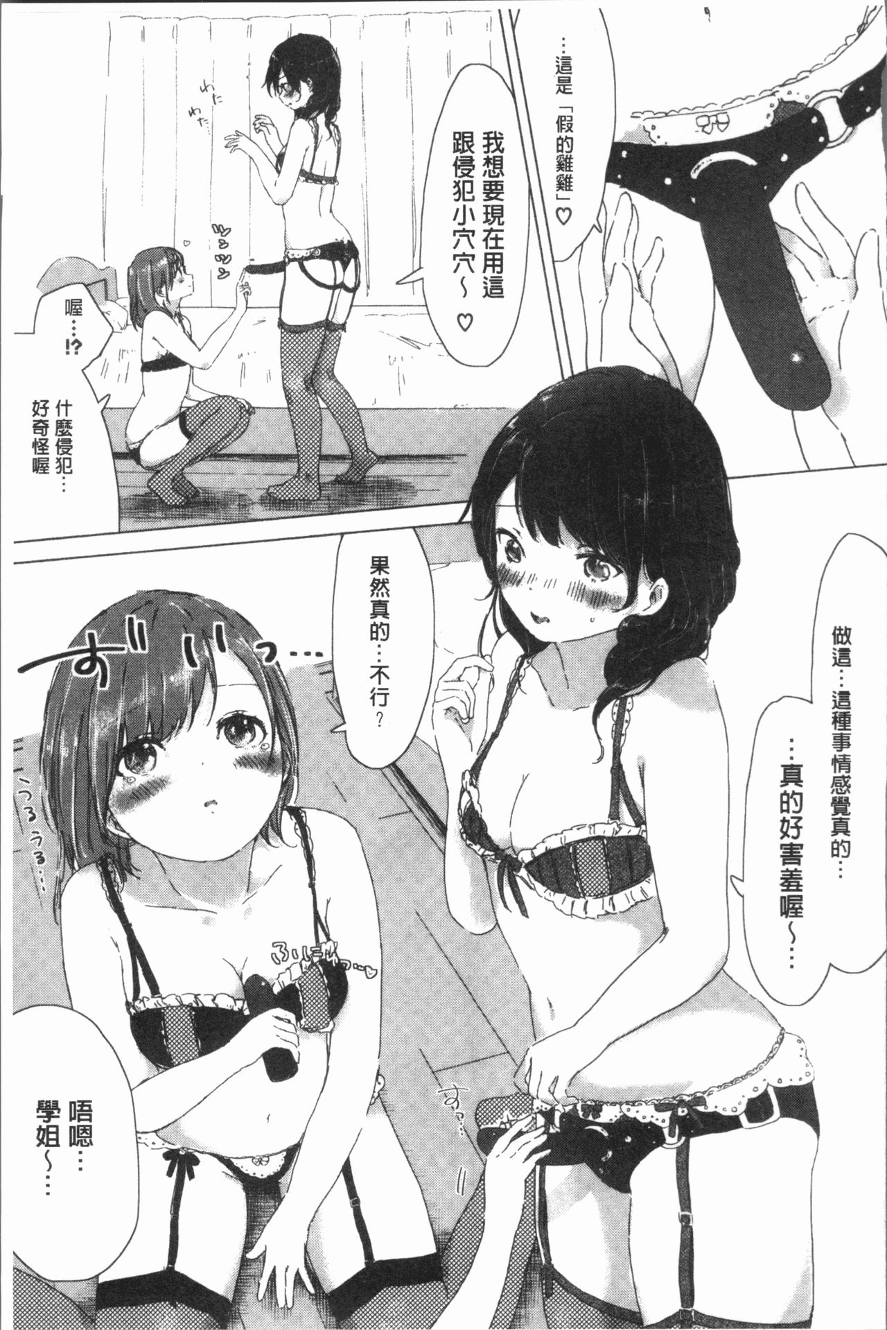 [syou] 百合の蕾が咲く頃に [中国翻訳]