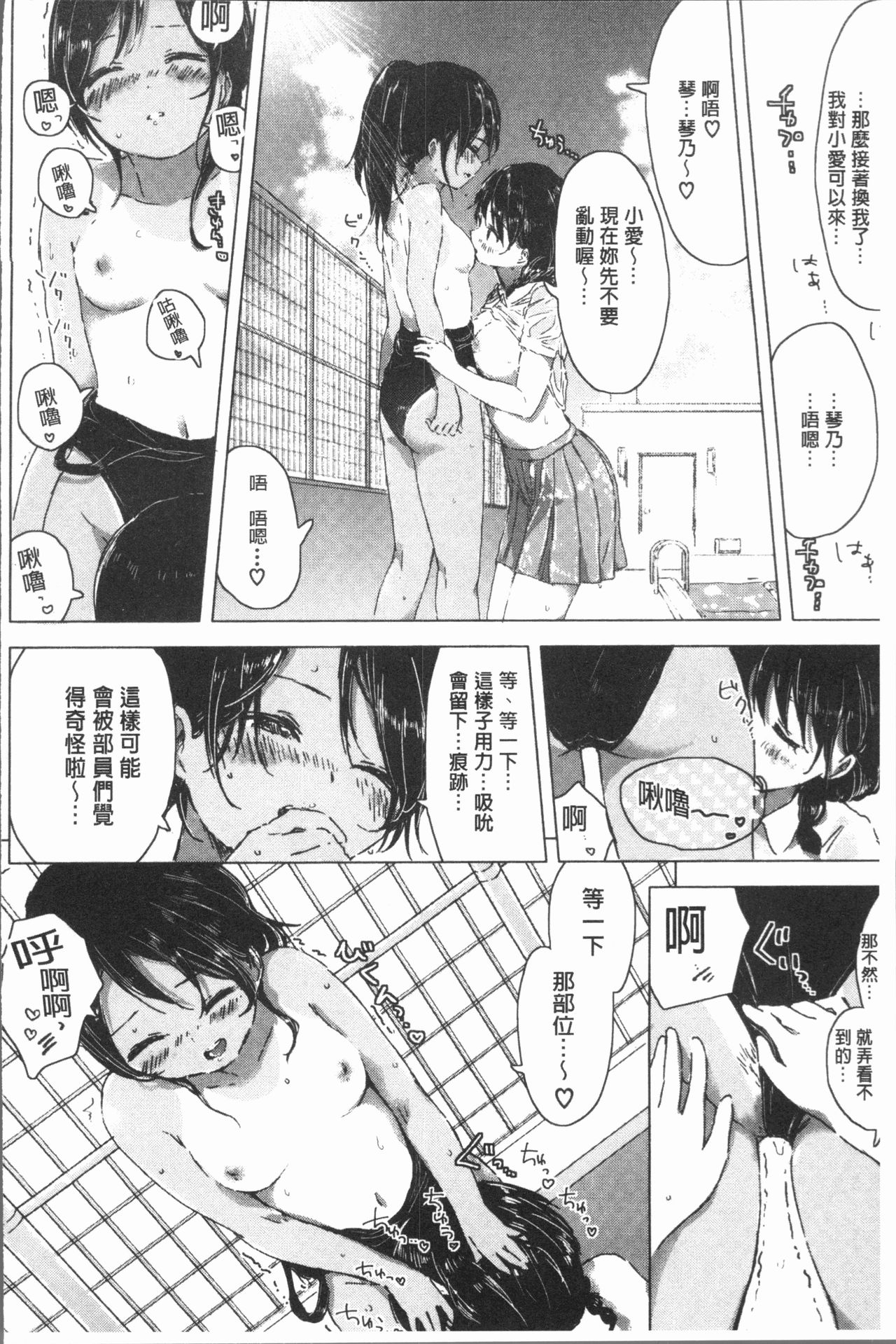 [syou] 百合の蕾が咲く頃に [中国翻訳]