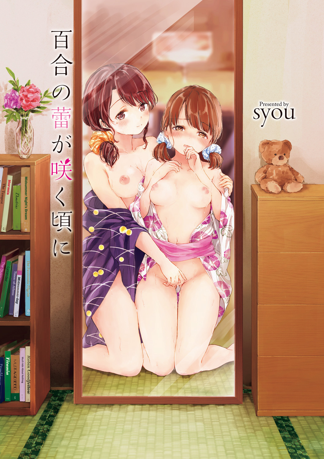 [syou] 百合の蕾が咲く頃に [中国翻訳]