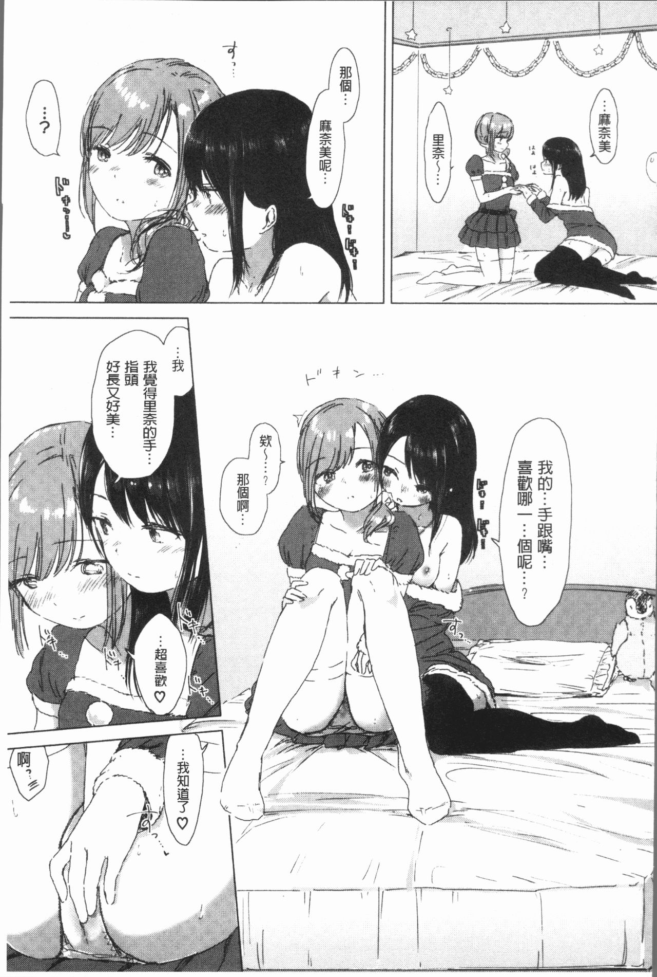 [syou] 百合の蕾が咲く頃に [中国翻訳]