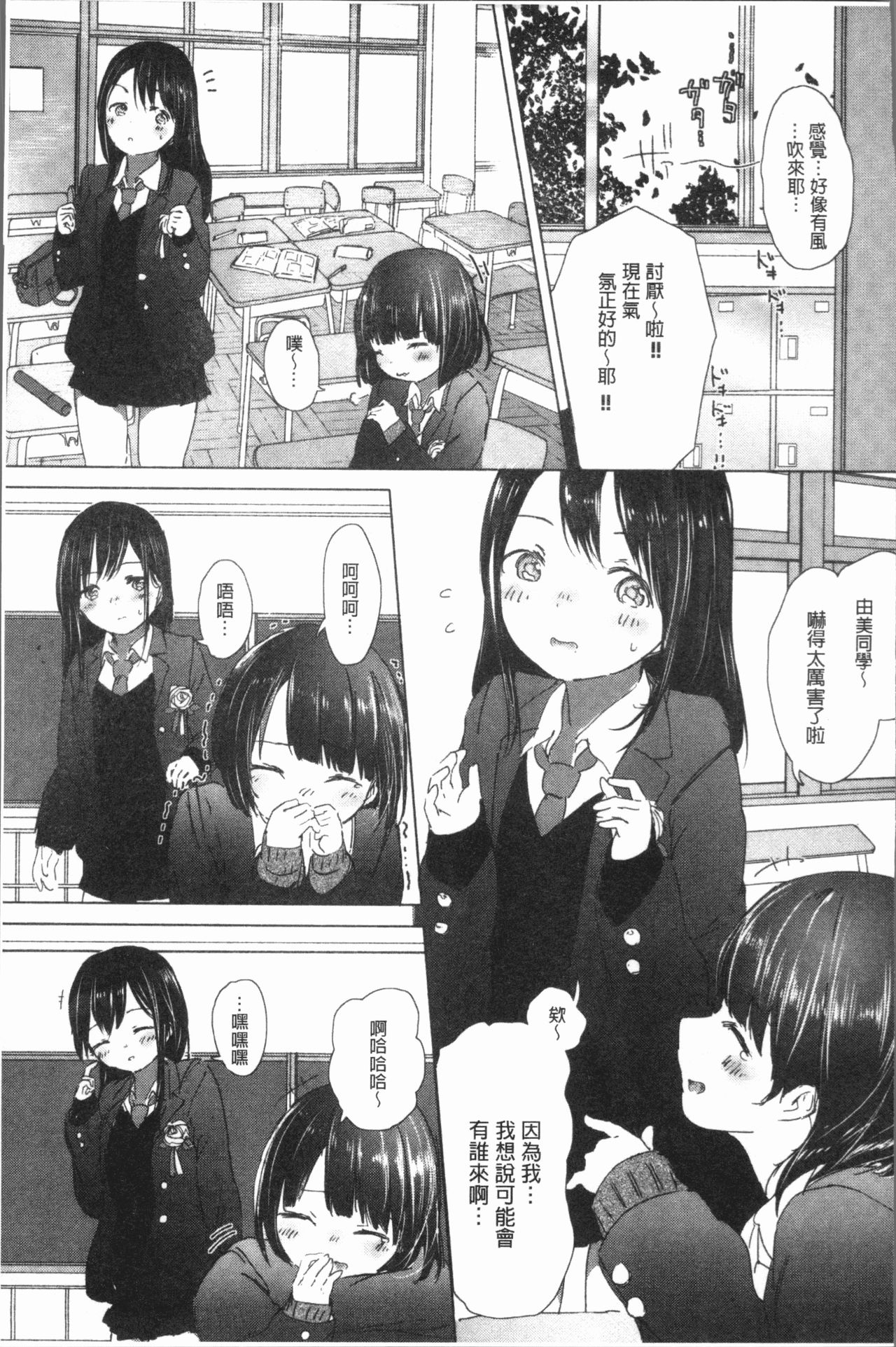 [syou] 百合の蕾が咲く頃に [中国翻訳]