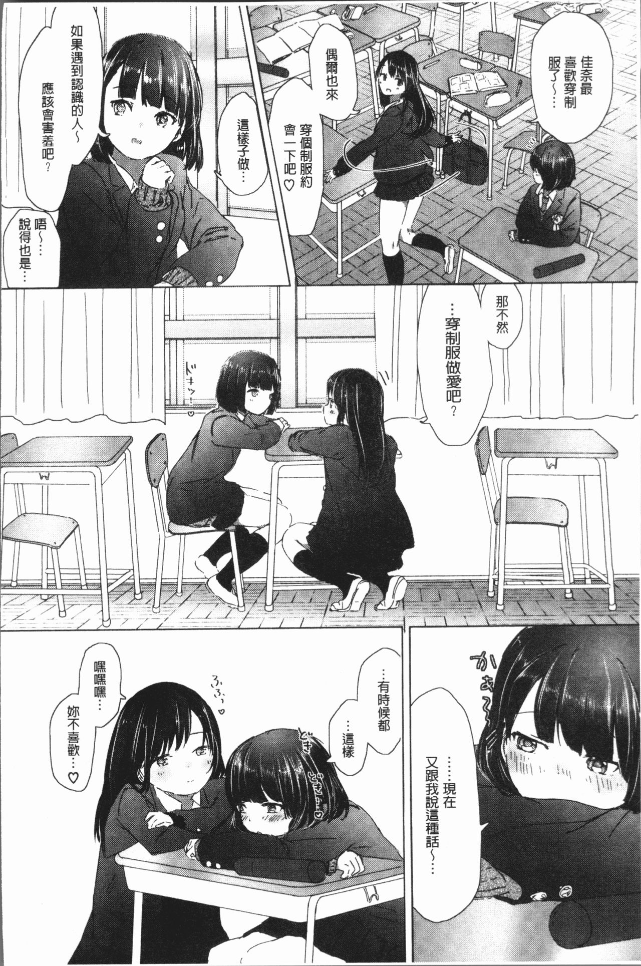 [syou] 百合の蕾が咲く頃に [中国翻訳]